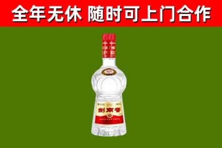 石狮市回收剑南春
