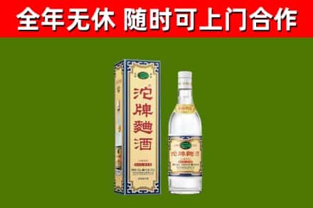 石狮市回收沱牌曲酒