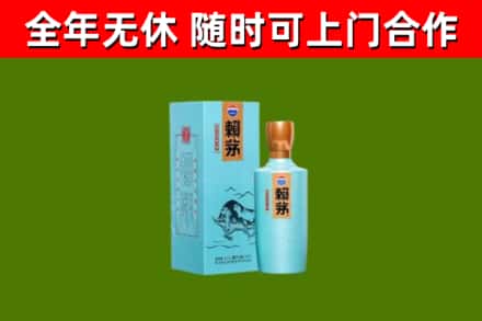 石狮市烟酒回收纪念赖茅.jpg