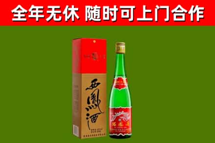 石狮市回收西凤酒